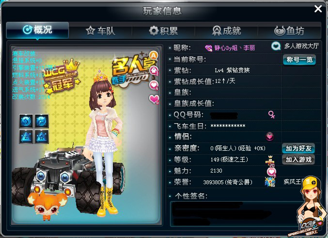PL春季赛 PL春季赛
