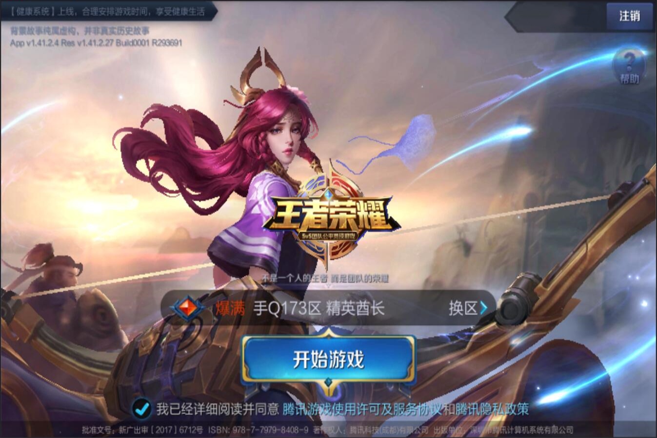 出中路射门