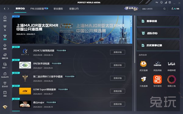 对玩家