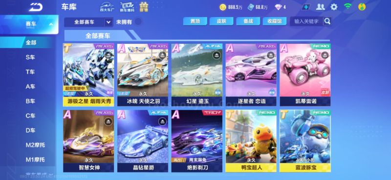 成3 成3